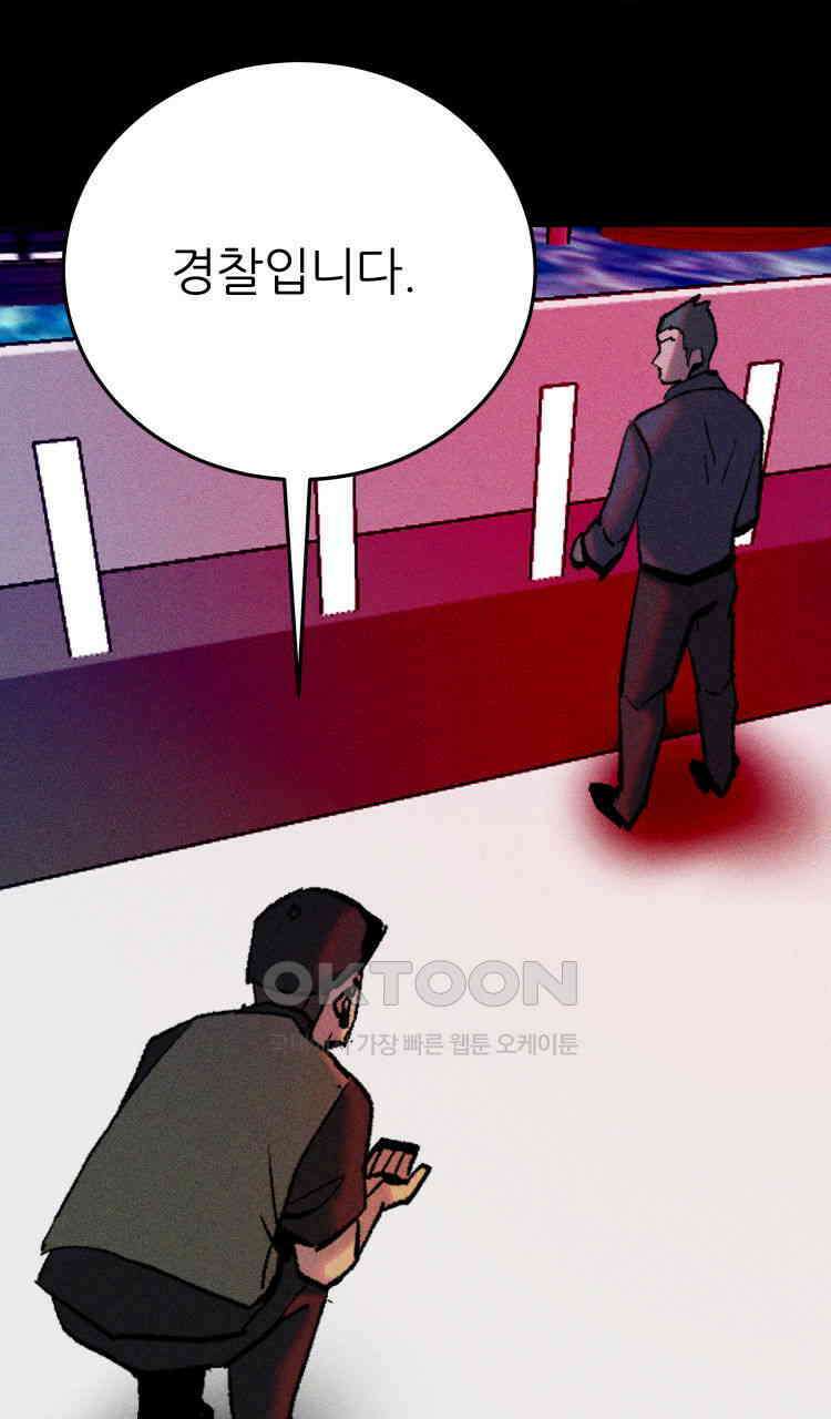 노바디스 번 식 142