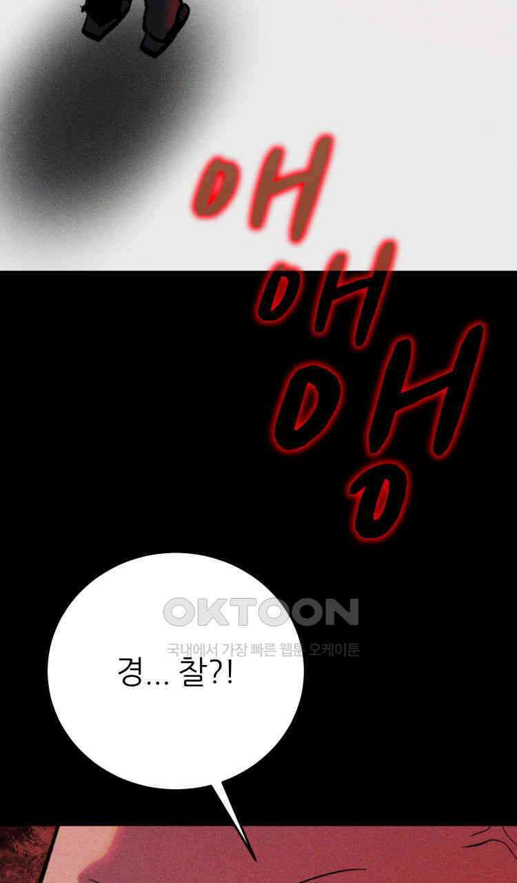 노바디스 번 식 143