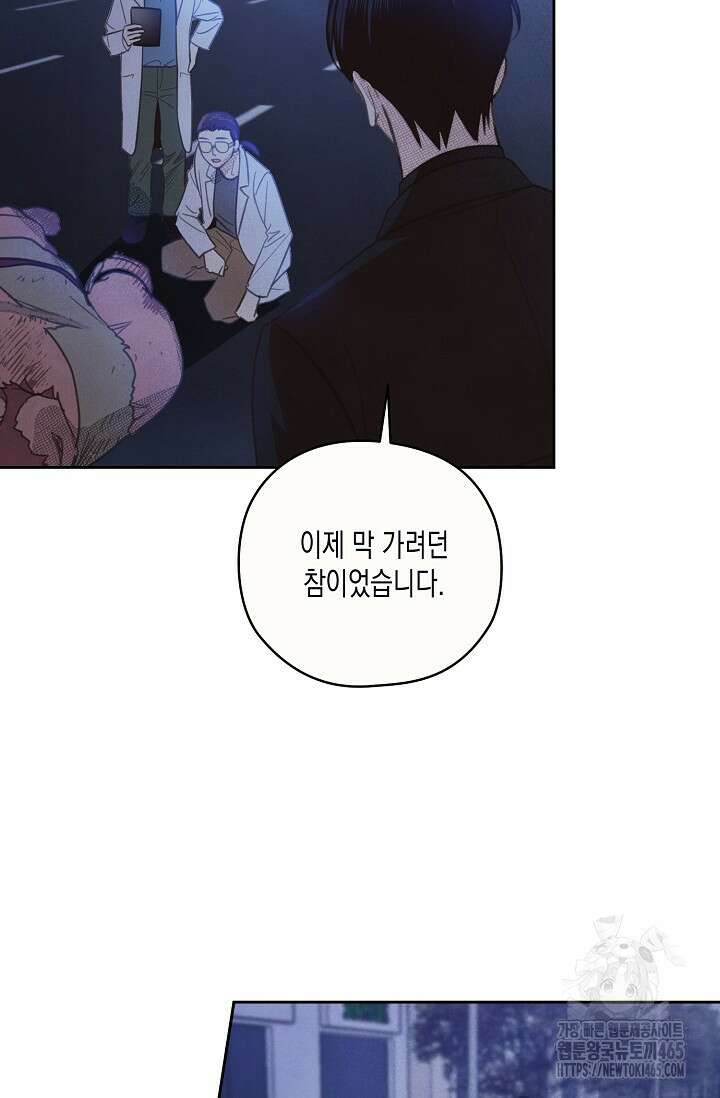 S급 정령사의 테이밍 일기 8화 2