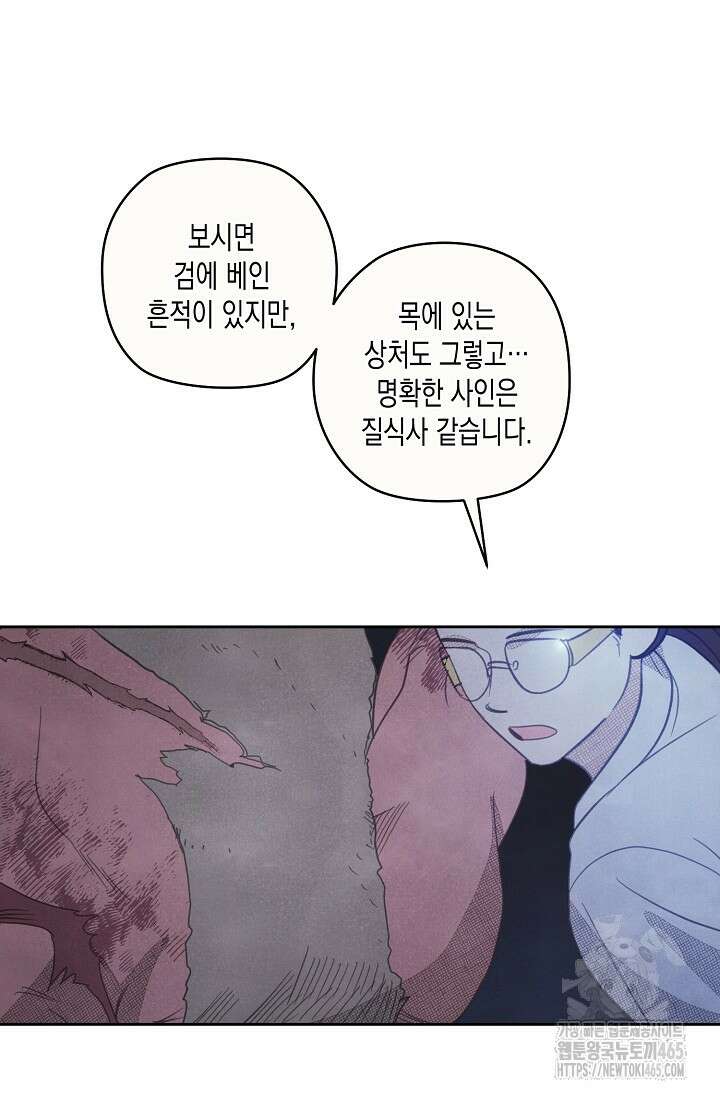 S급 정령사의 테이밍 일기 8화 4