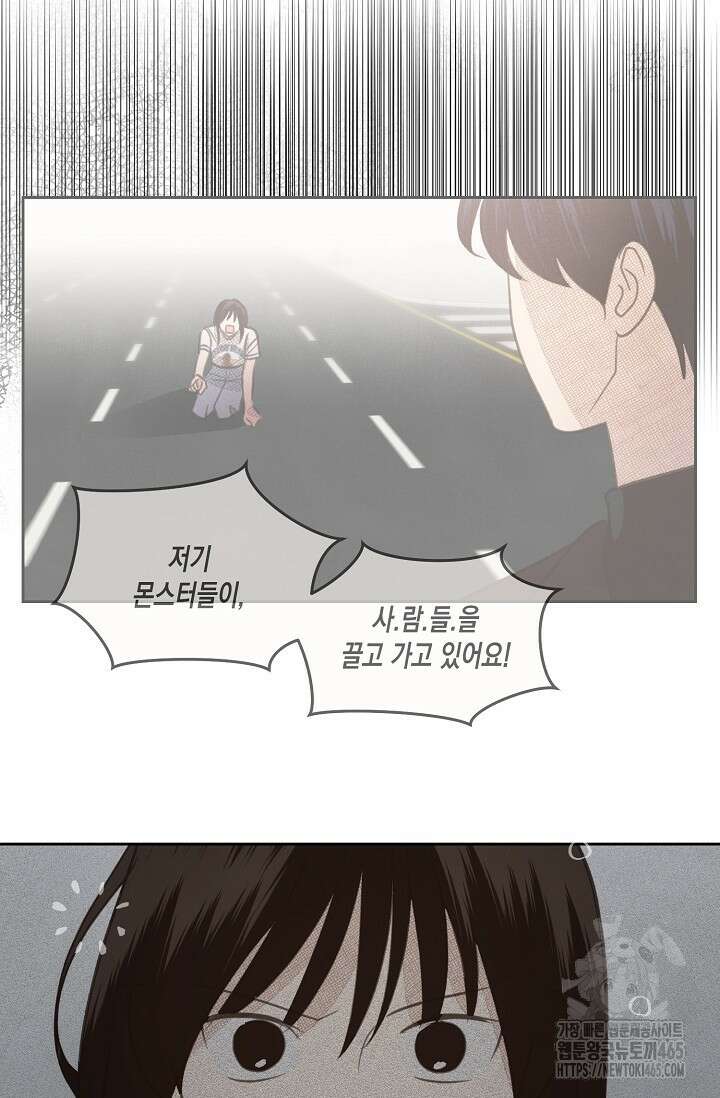 S급 정령사의 테이밍 일기 8화 8