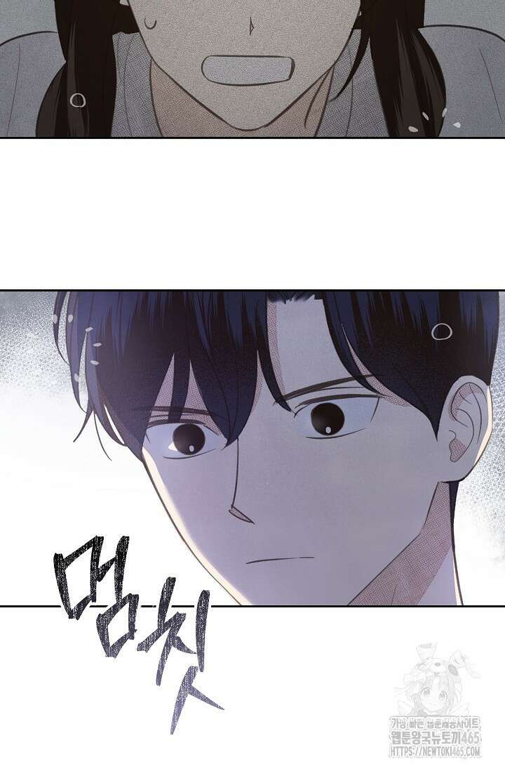 S급 정령사의 테이밍 일기 8화 9