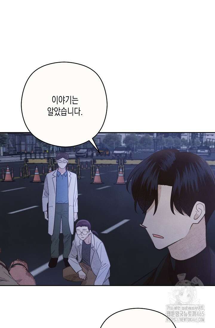 S급 정령사의 테이밍 일기 8화 10