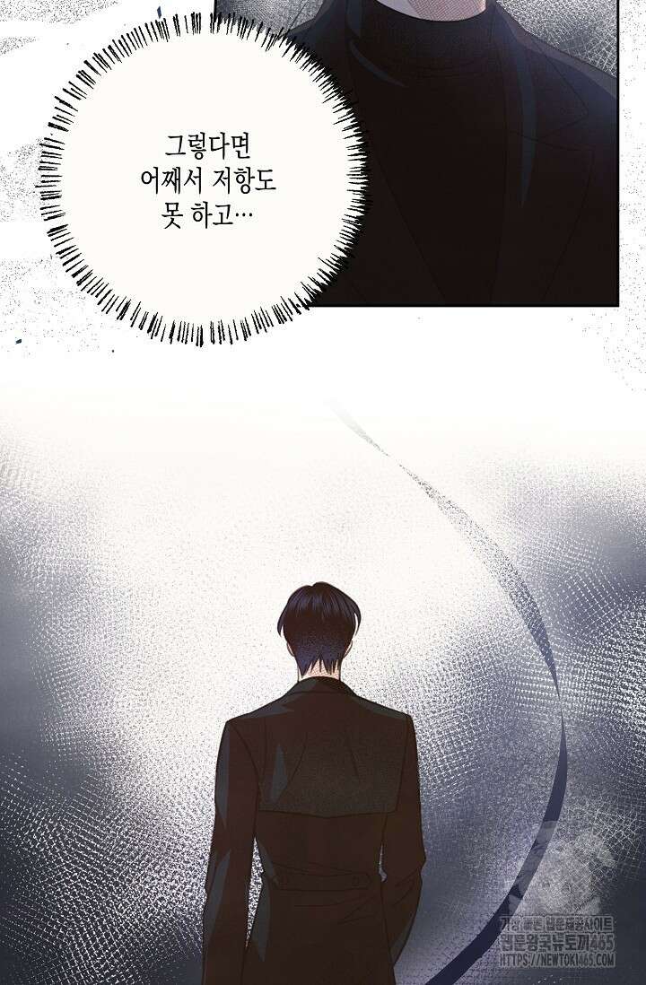 S급 정령사의 테이밍 일기 8화 13