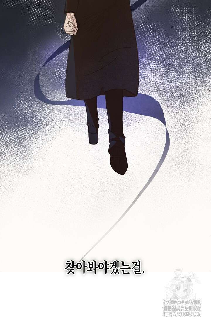 S급 정령사의 테이밍 일기 8화 14