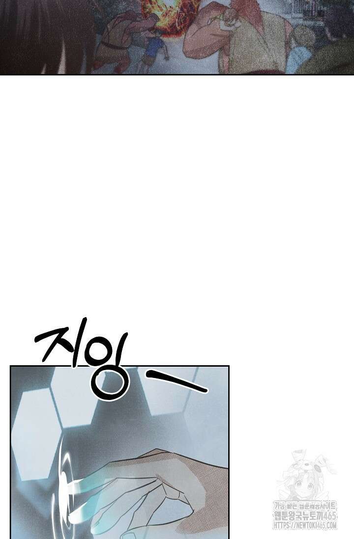 S급 정령사의 테이밍 일기 13화 6