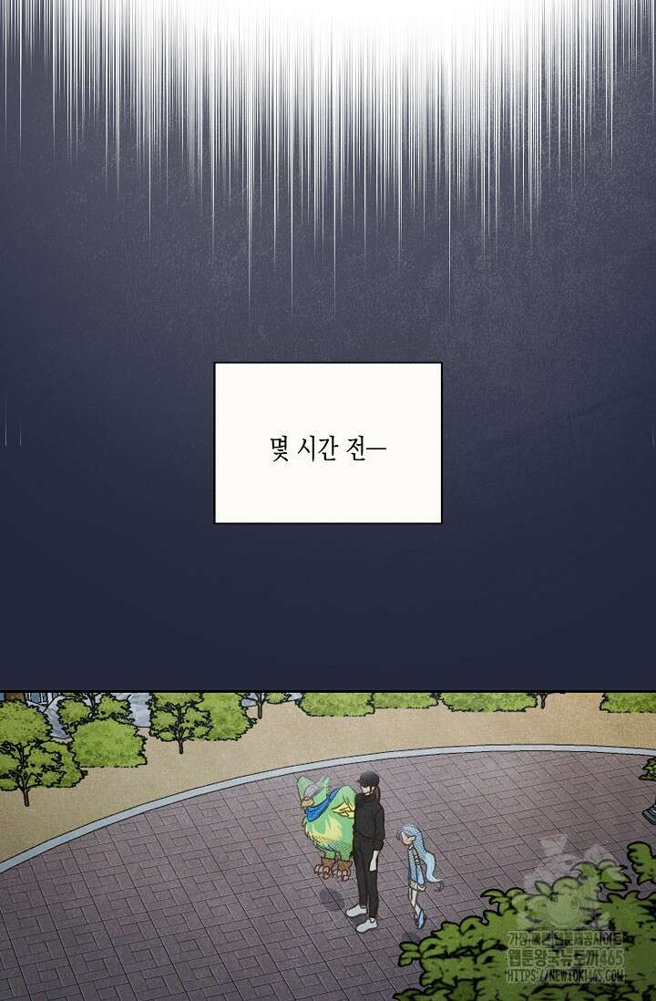 S급 정령사의 테이밍 일기 13화 13