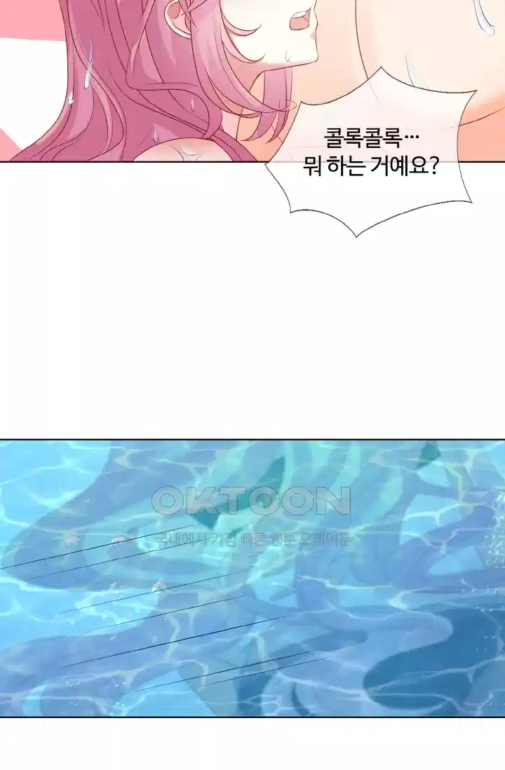 대표님의 삐뚤어진 사랑 86화 6