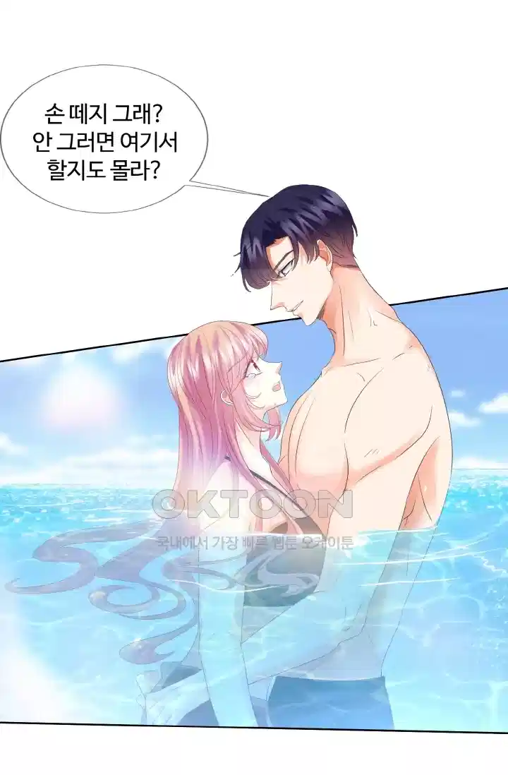 대표님의 삐뚤어진 사랑 86화 7