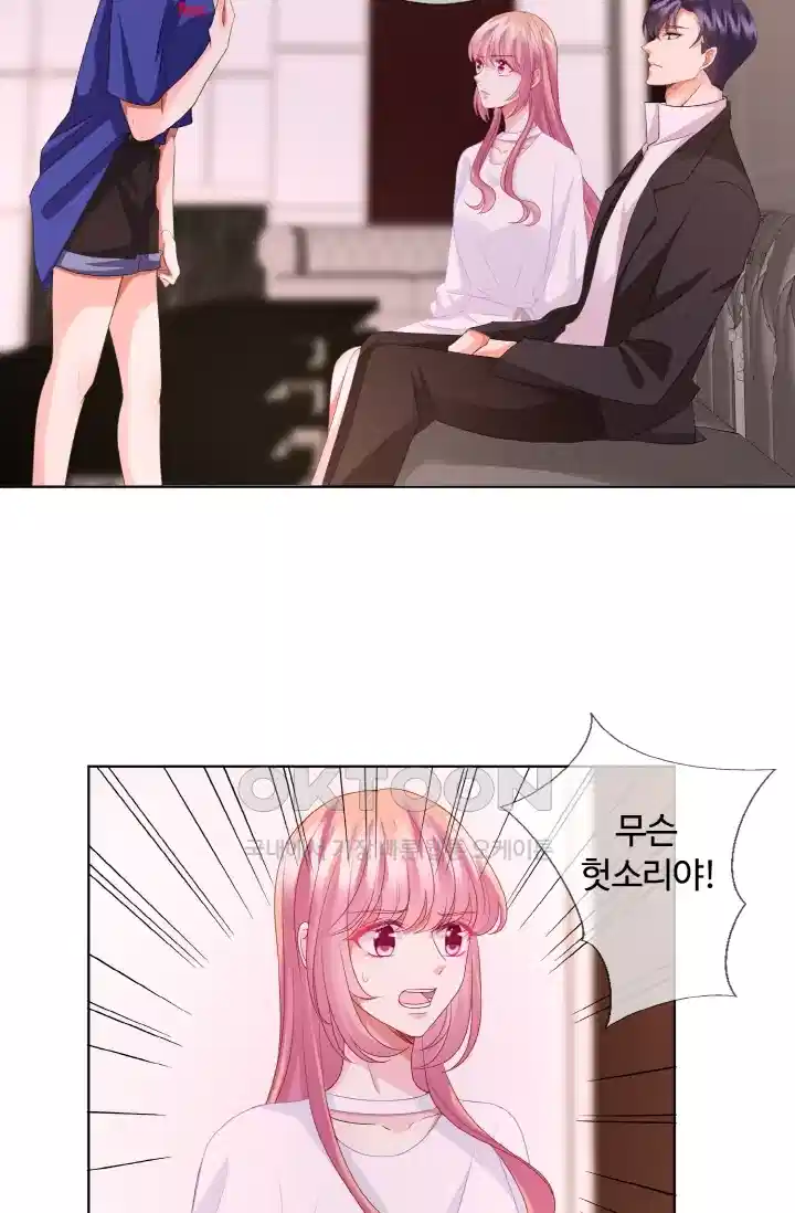 대표님의 삐뚤어진 사랑 96화 5