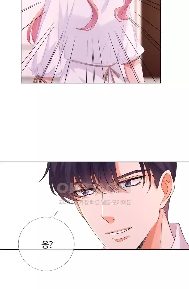 대표님의 삐뚤어진 사랑 96화 6
