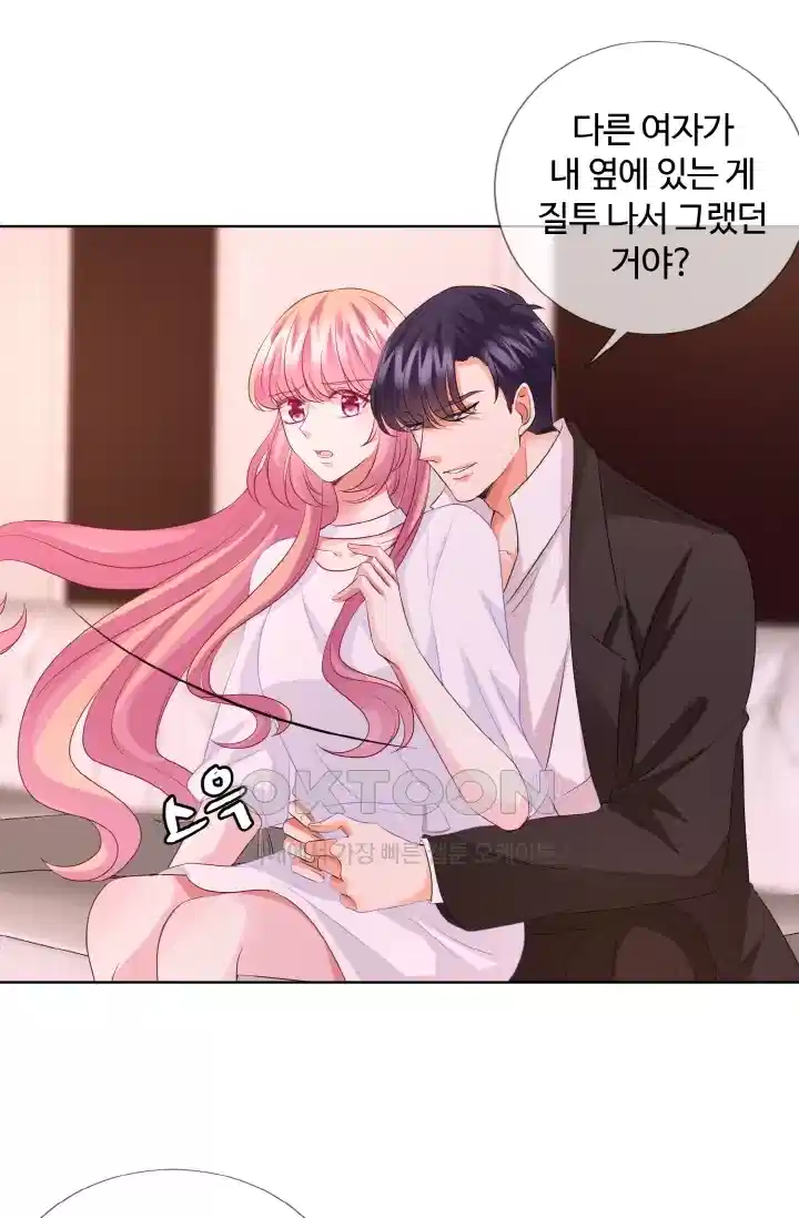 대표님의 삐뚤어진 사랑 96화 7