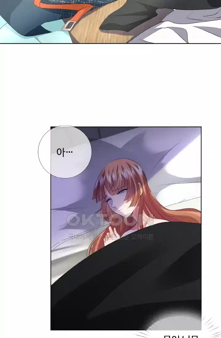 대표님의 삐뚤어진 사랑 106화 5