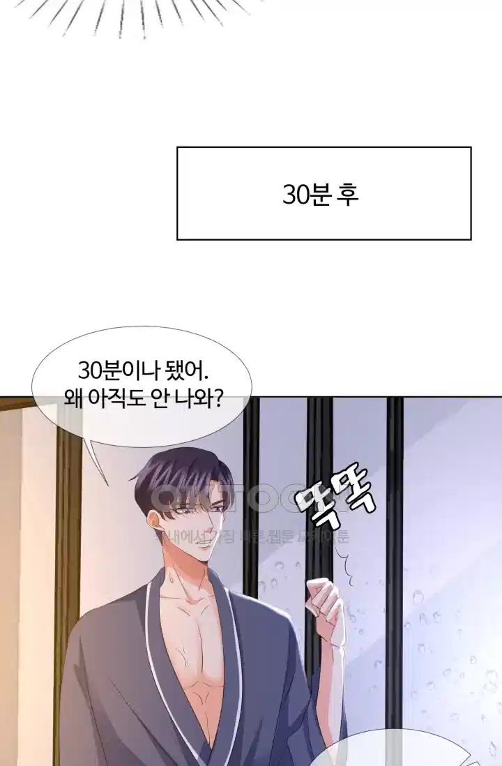 대표님의 삐뚤어진 사랑 116화 4
