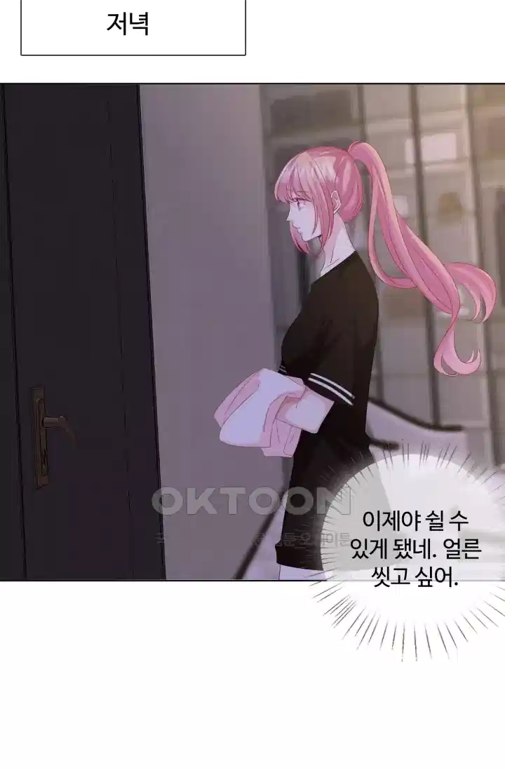 대표님의 삐뚤어진 사랑 126화 2