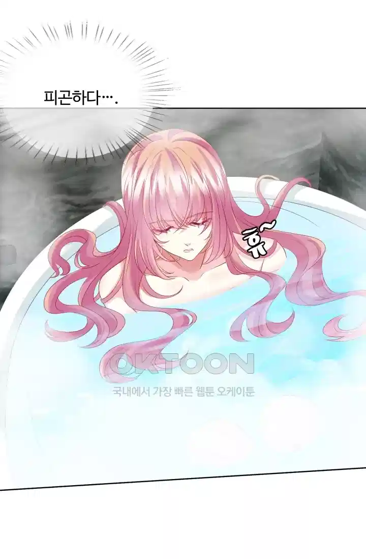 대표님의 삐뚤어진 사랑 126화 3