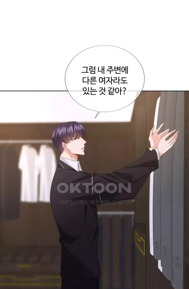 대표님의 삐뚤어진 사랑 136화 4
