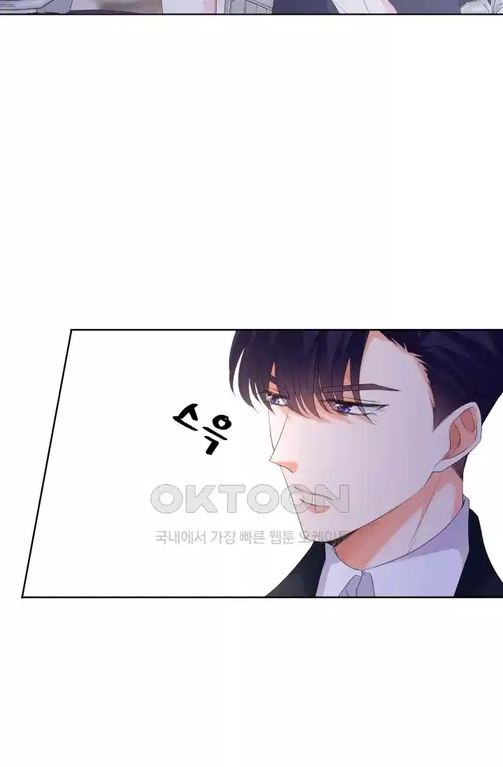 대표님의 삐뚤어진 사랑 156화 3