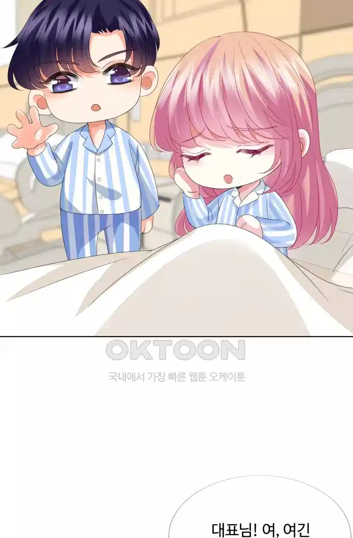 대표님의 삐뚤어진 사랑 166화 4