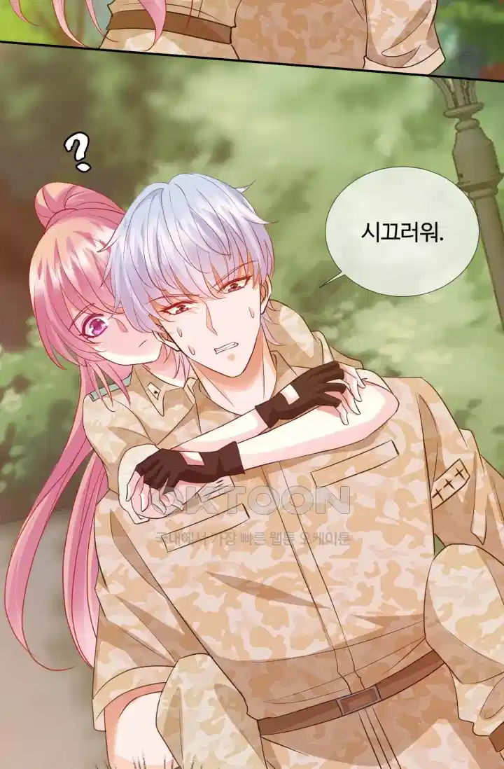 대표님의 삐뚤어진 사랑 176화 9