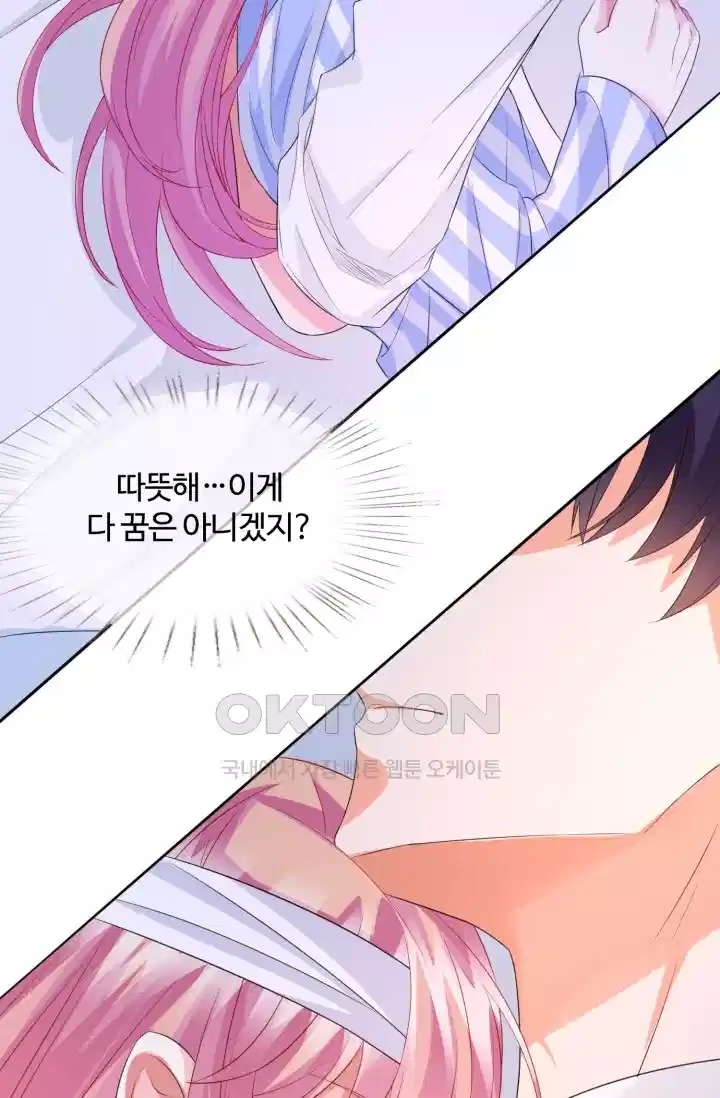 대표님의 삐뚤어진 사랑 185화 3