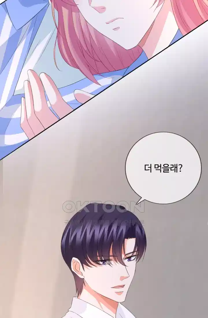 대표님의 삐뚤어진 사랑 185화 9