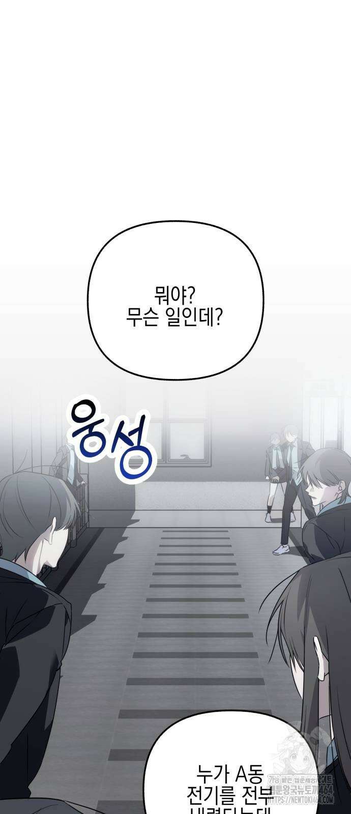 사운즈 라이크 3화 4