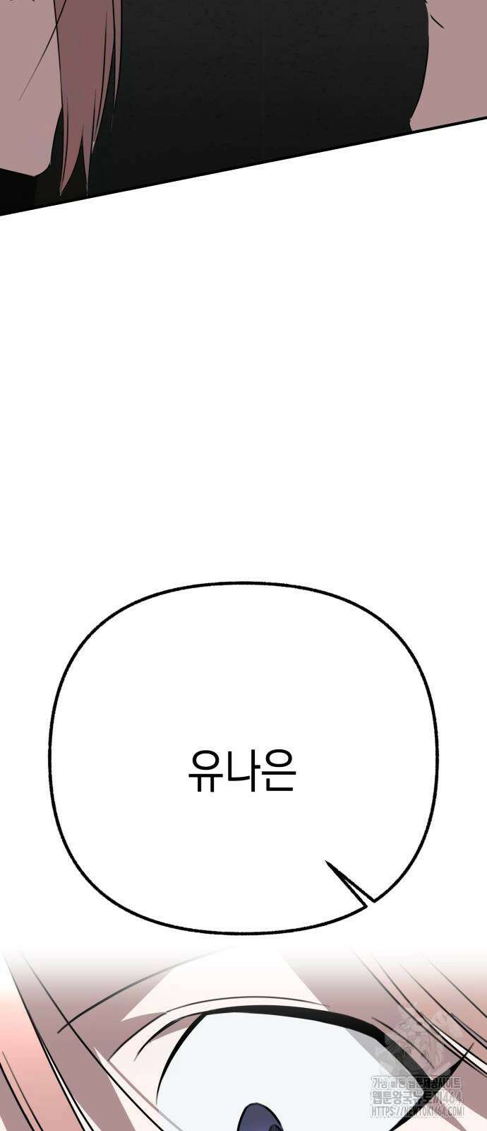 사운즈 라이크 3화 9