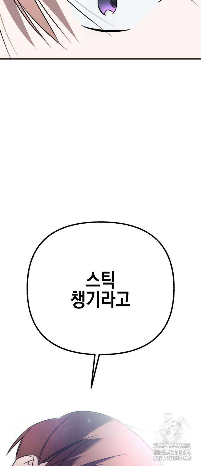 사운즈 라이크 3화 10