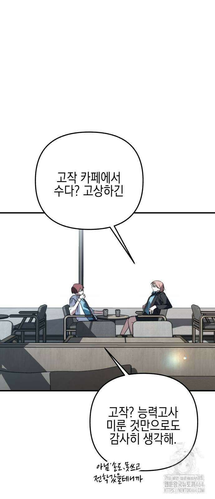 사운즈 라이크 3화 15
