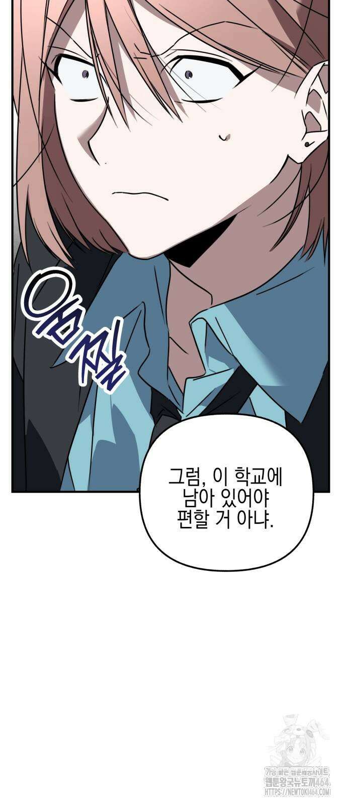 사운즈 라이크 3화 17