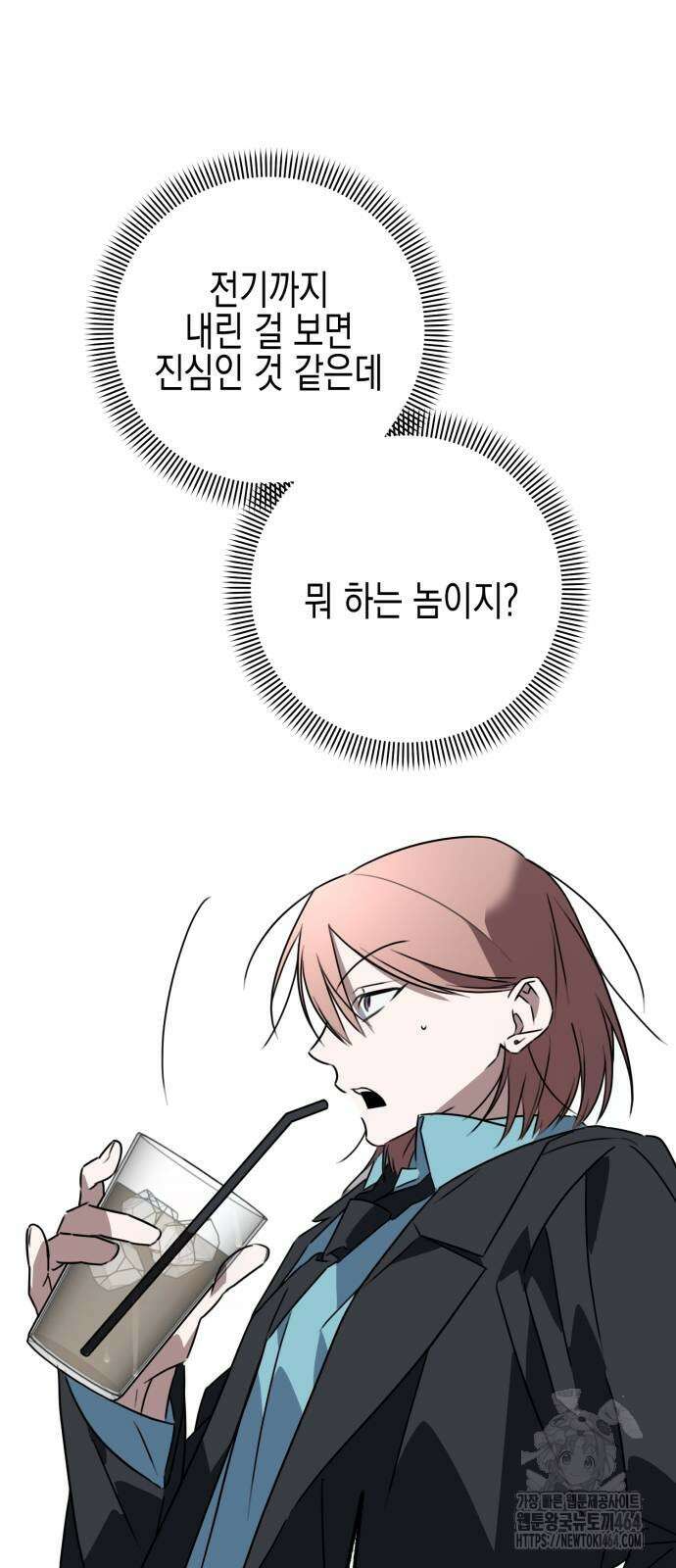 사운즈 라이크 3화 18