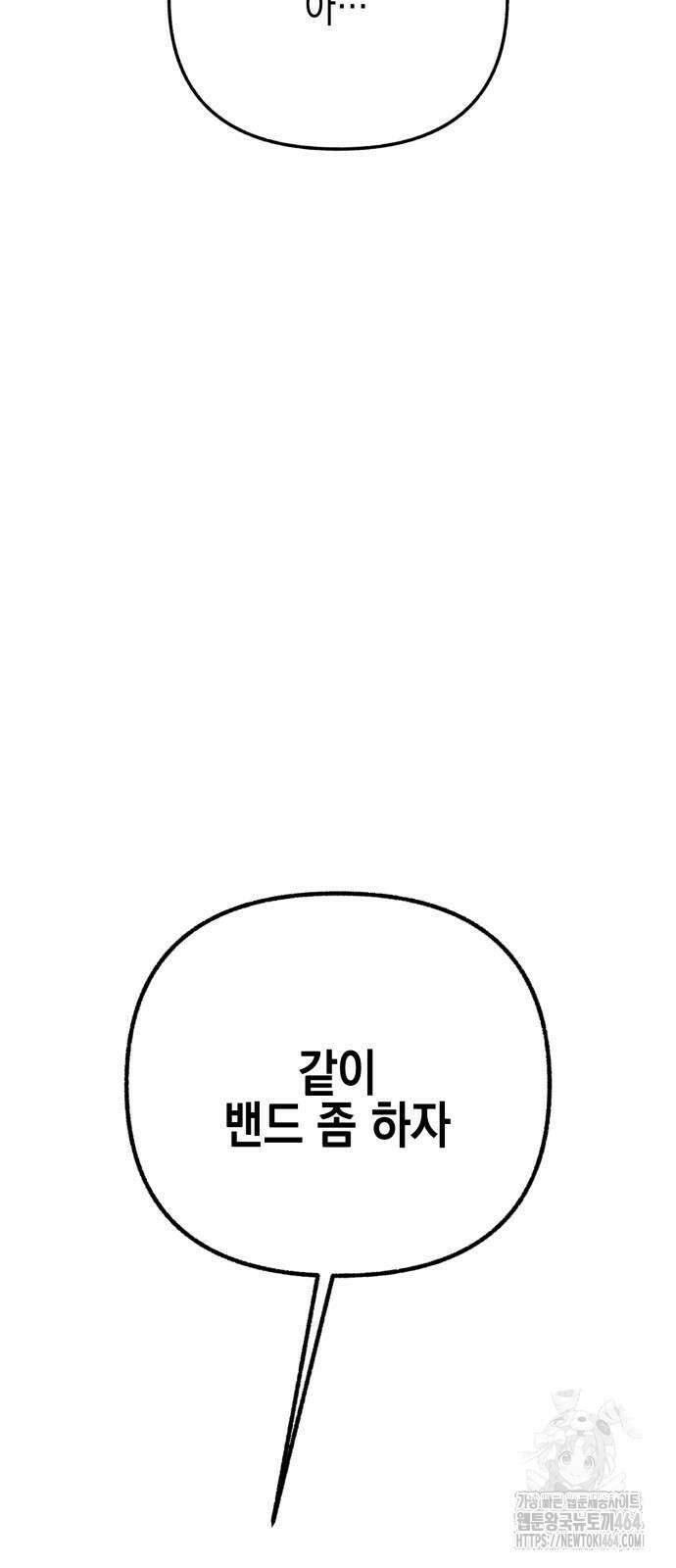 사운즈 라이크 3화 20