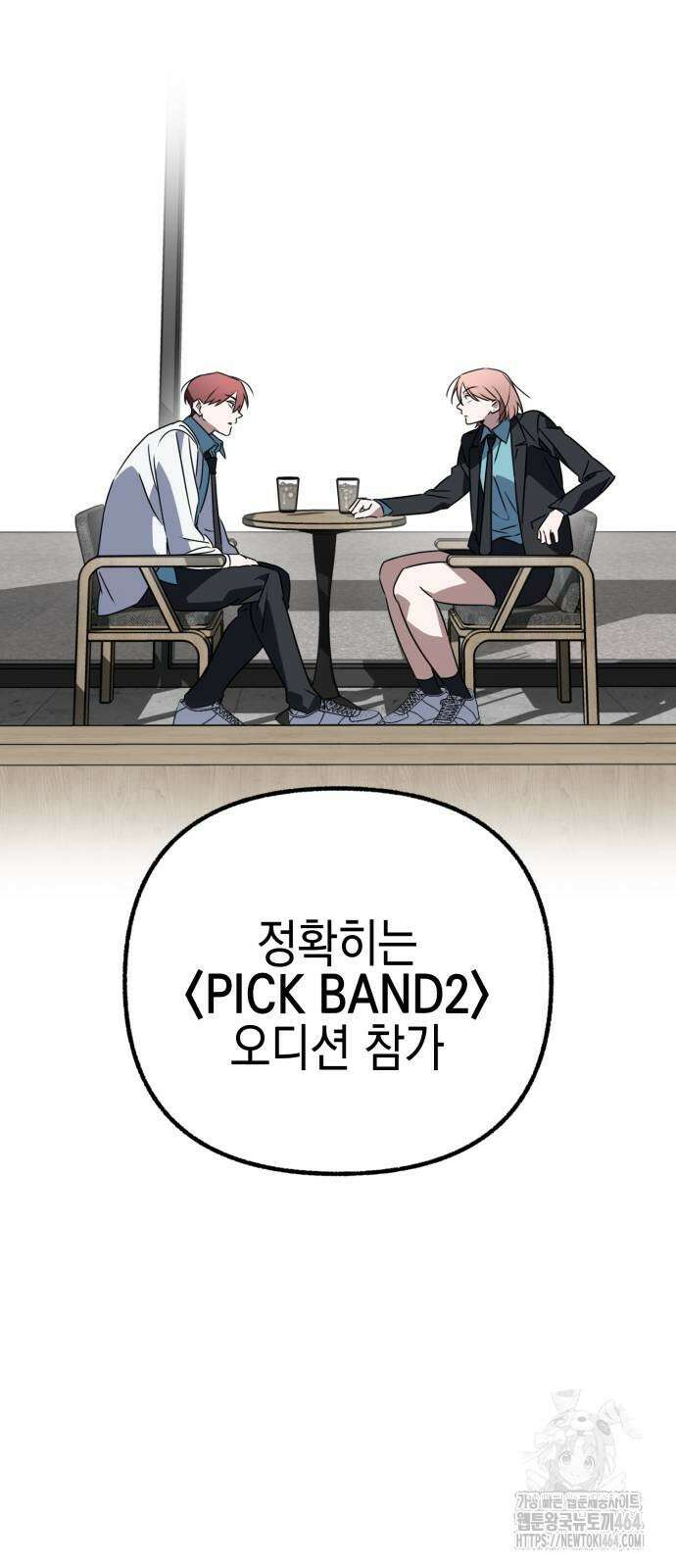 사운즈 라이크 3화 21