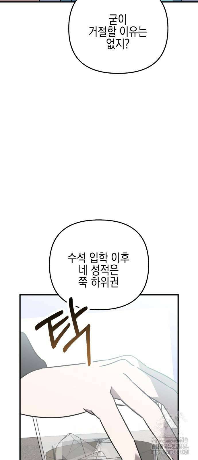 사운즈 라이크 3화 24