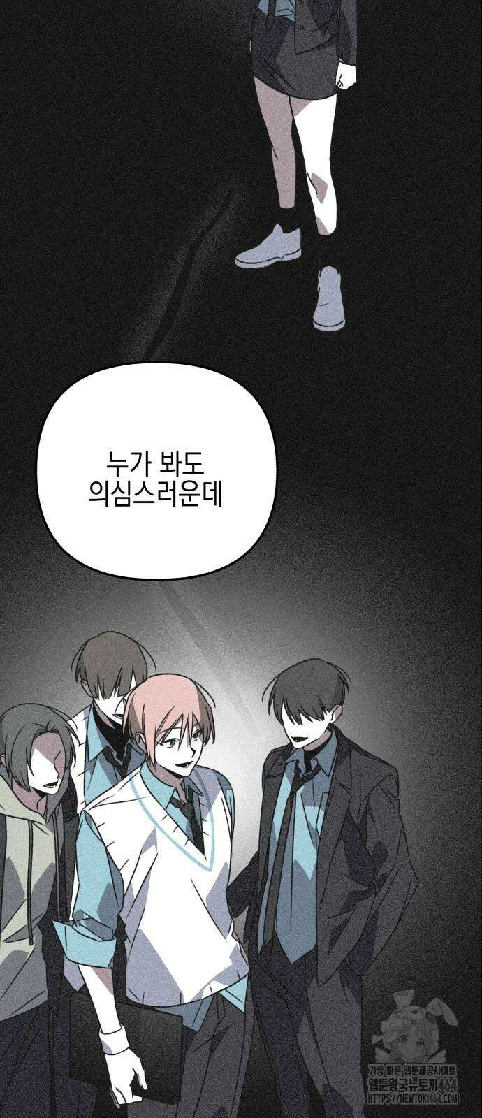 사운즈 라이크 3화 26