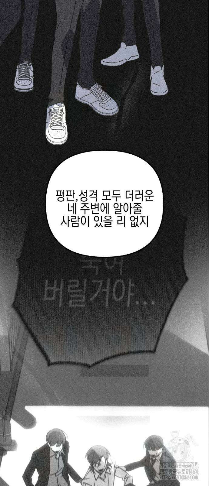사운즈 라이크 3화 27