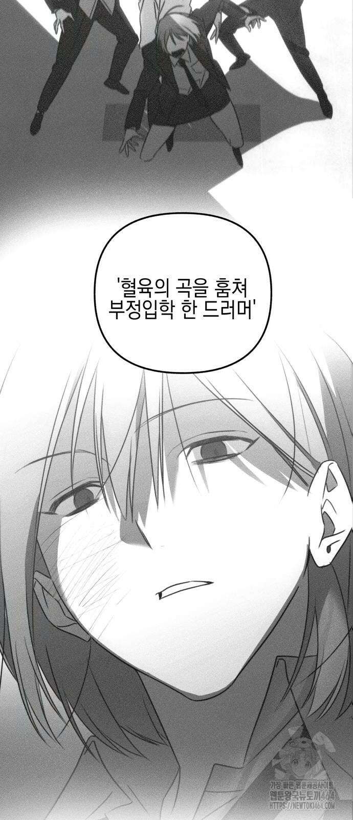 사운즈 라이크 3화 28