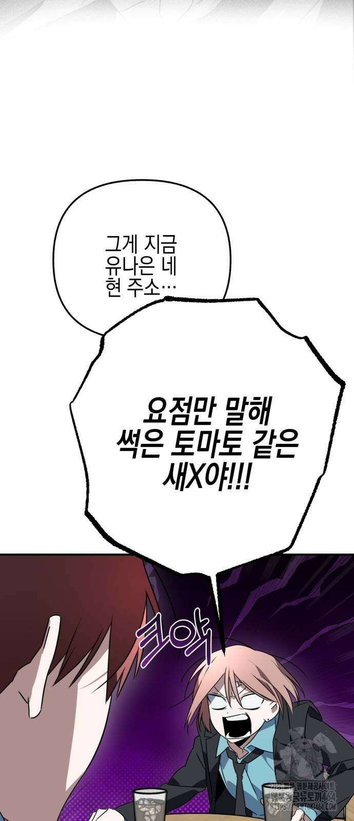사운즈 라이크 3화 29