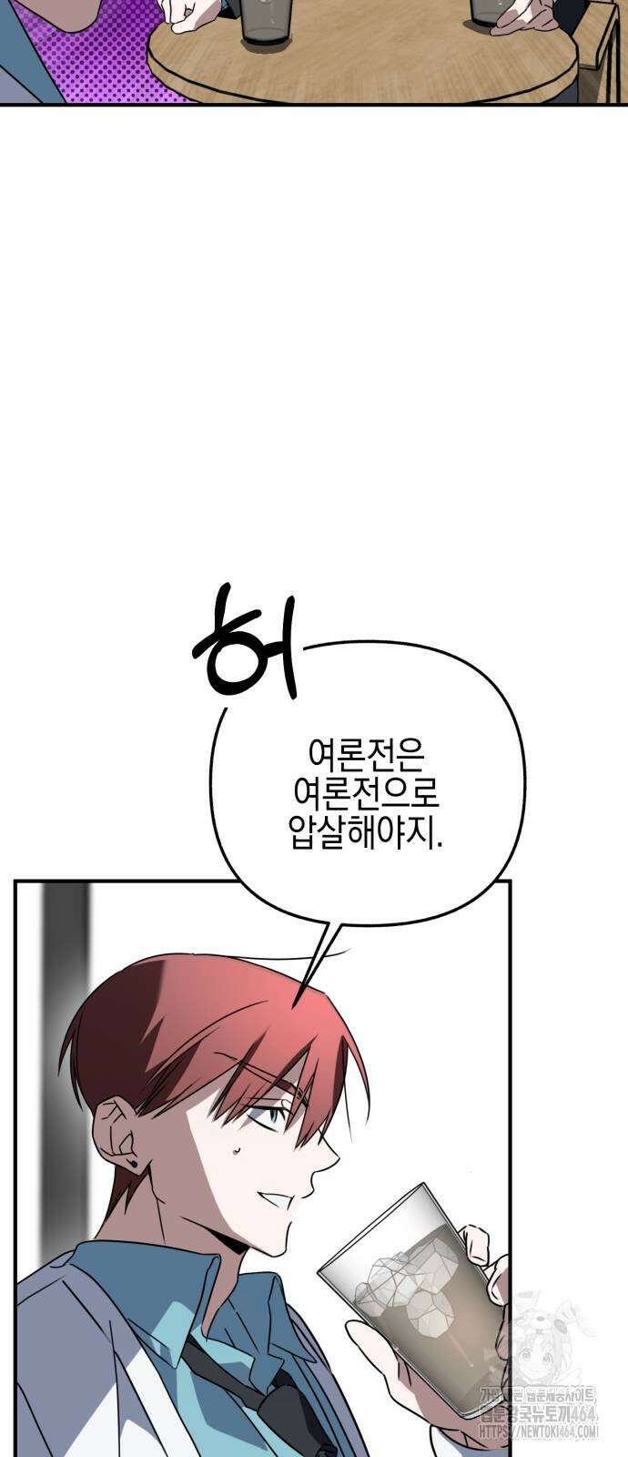 사운즈 라이크 3화 30