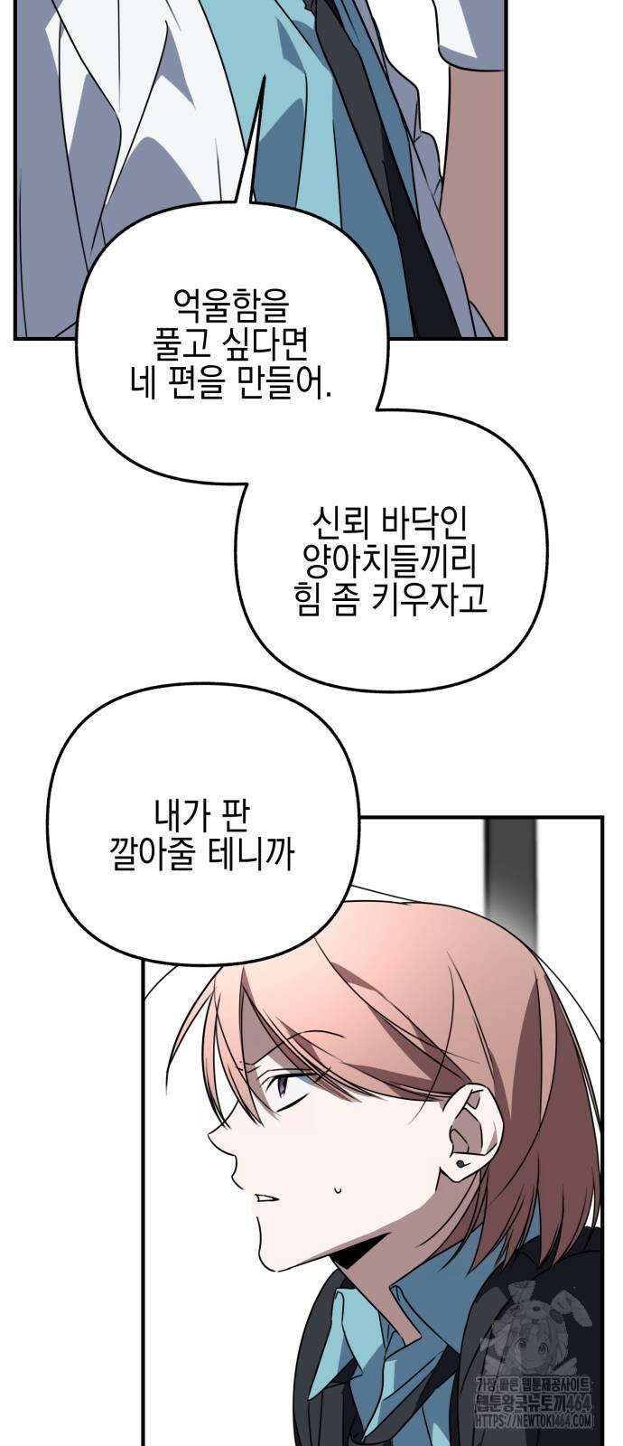 사운즈 라이크 3화 31