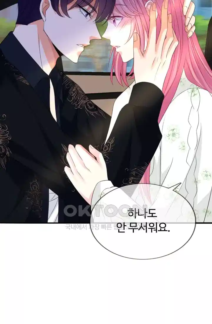 대표님의 삐뚤어진 사랑 203화 7