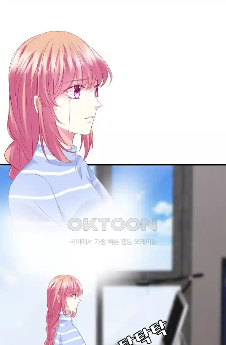 대표님의 삐뚤어진 사랑 212화 2