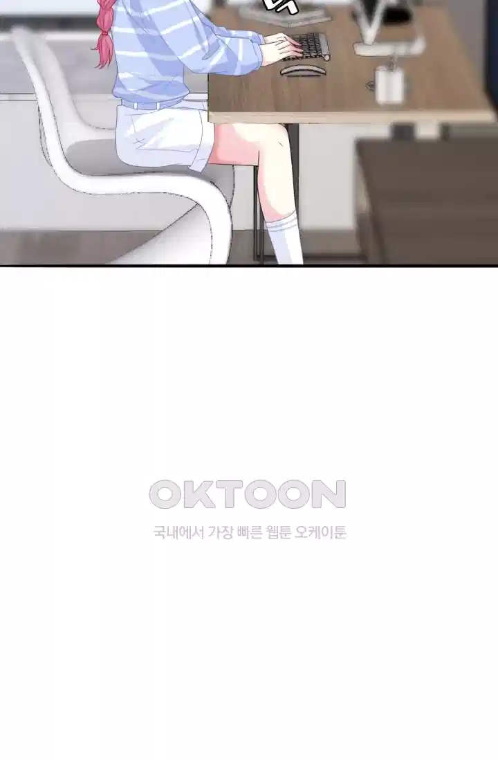 대표님의 삐뚤어진 사랑 212화 3
