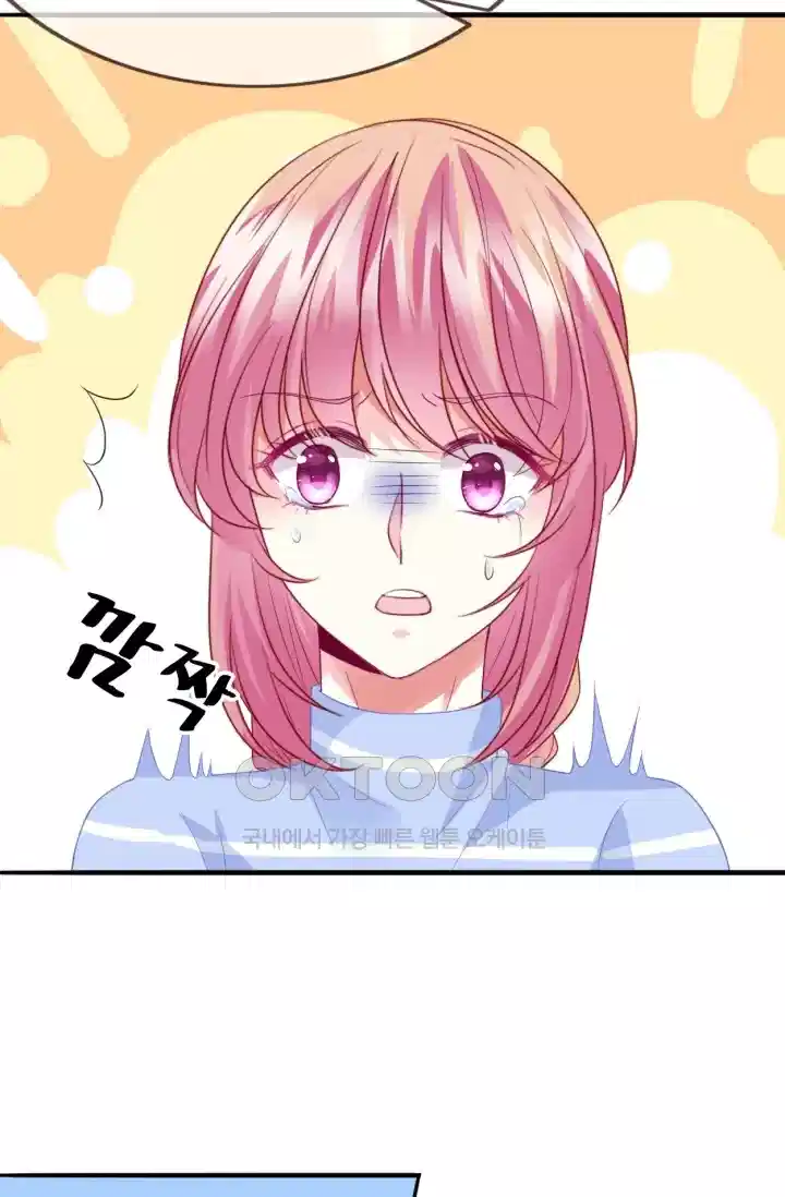 대표님의 삐뚤어진 사랑 212화 6
