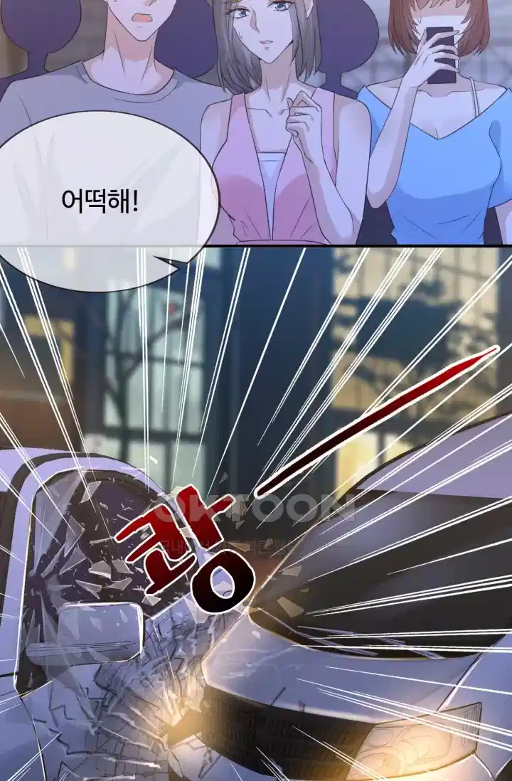 대표님의 삐뚤어진 사랑 221화 3