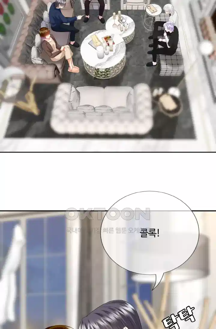 대표님의 삐뚤어진 사랑 241화 7