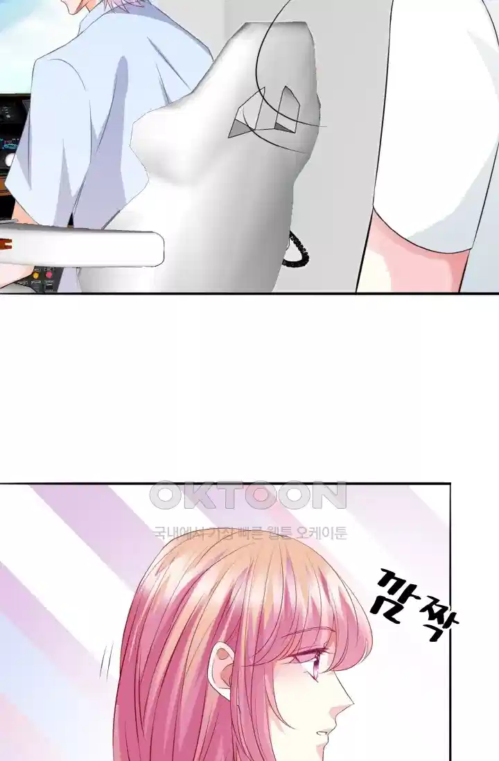 대표님의 삐뚤어진 사랑 251화 7