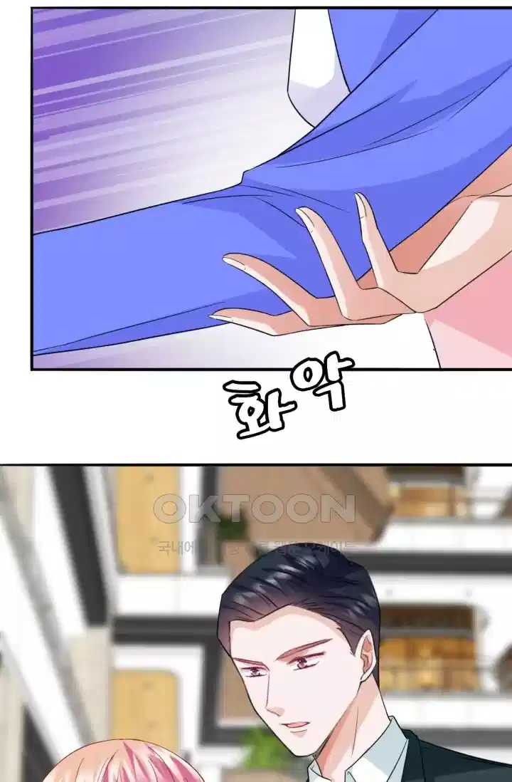 대표님의 삐뚤어진 사랑 261화 6