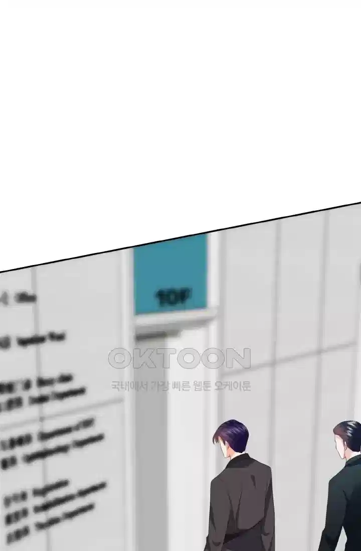 대표님의 삐뚤어진 사랑 271화 2